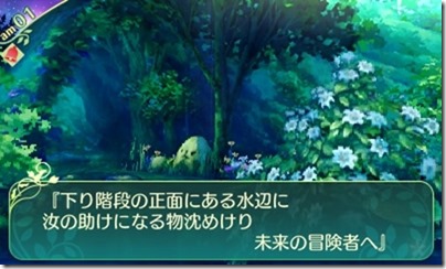 世界樹56-6 世界樹56-6